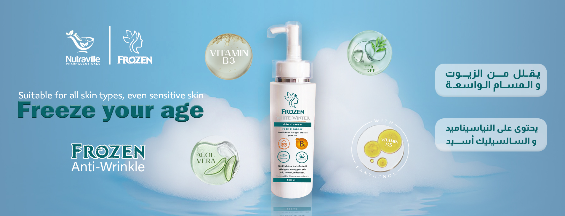 cleanser poster2