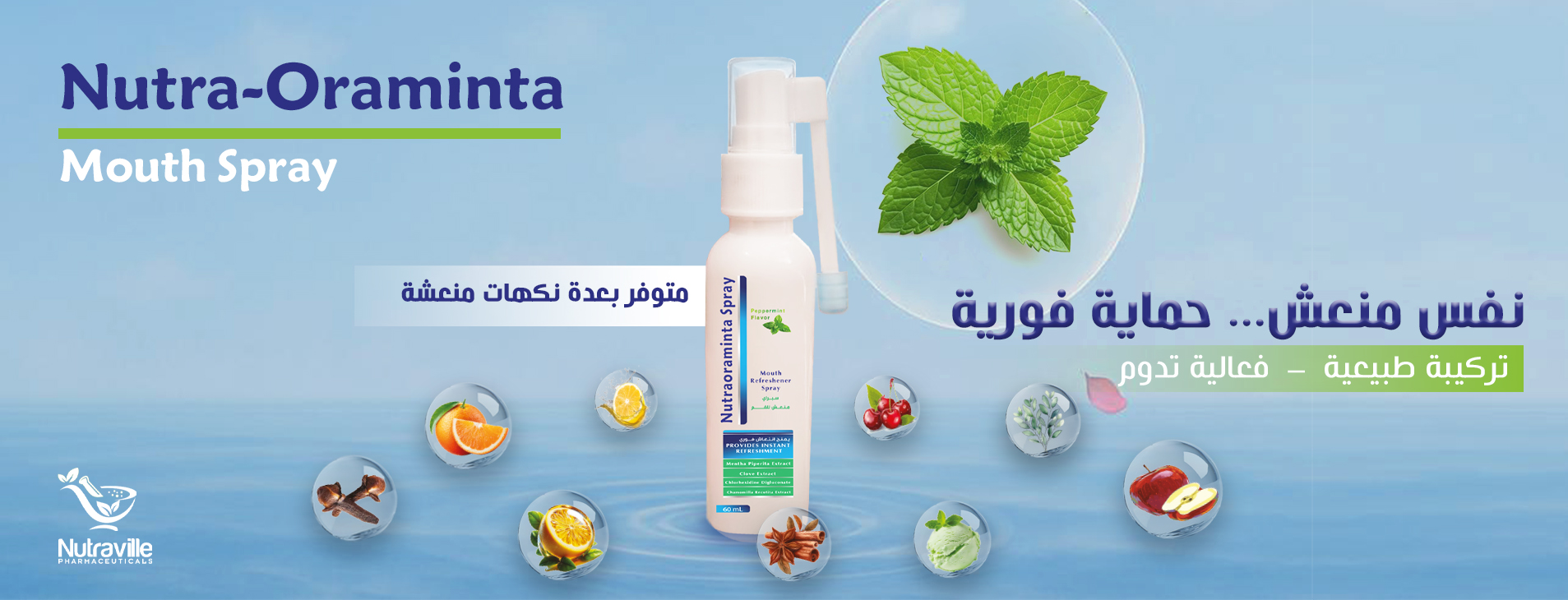 mouth spray poster 2